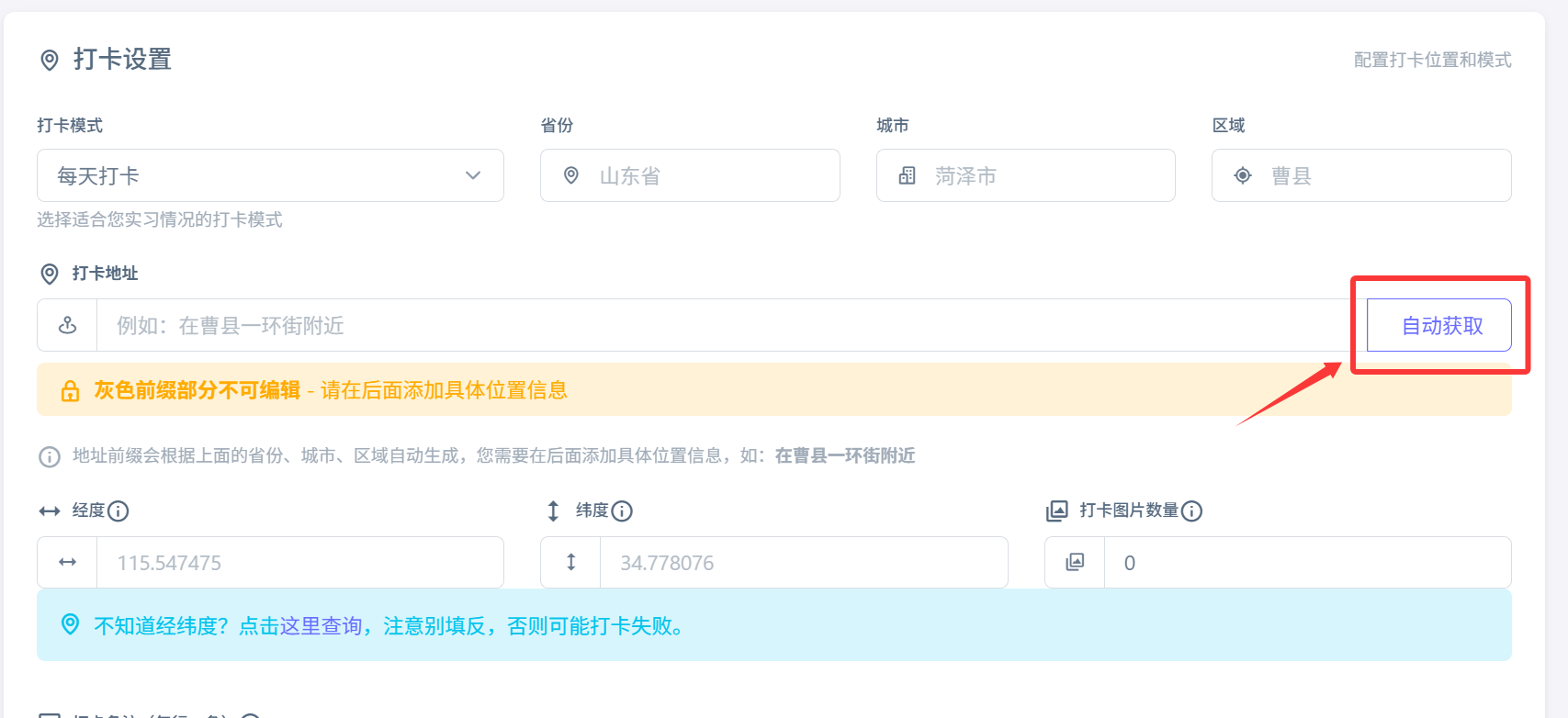 自动获取