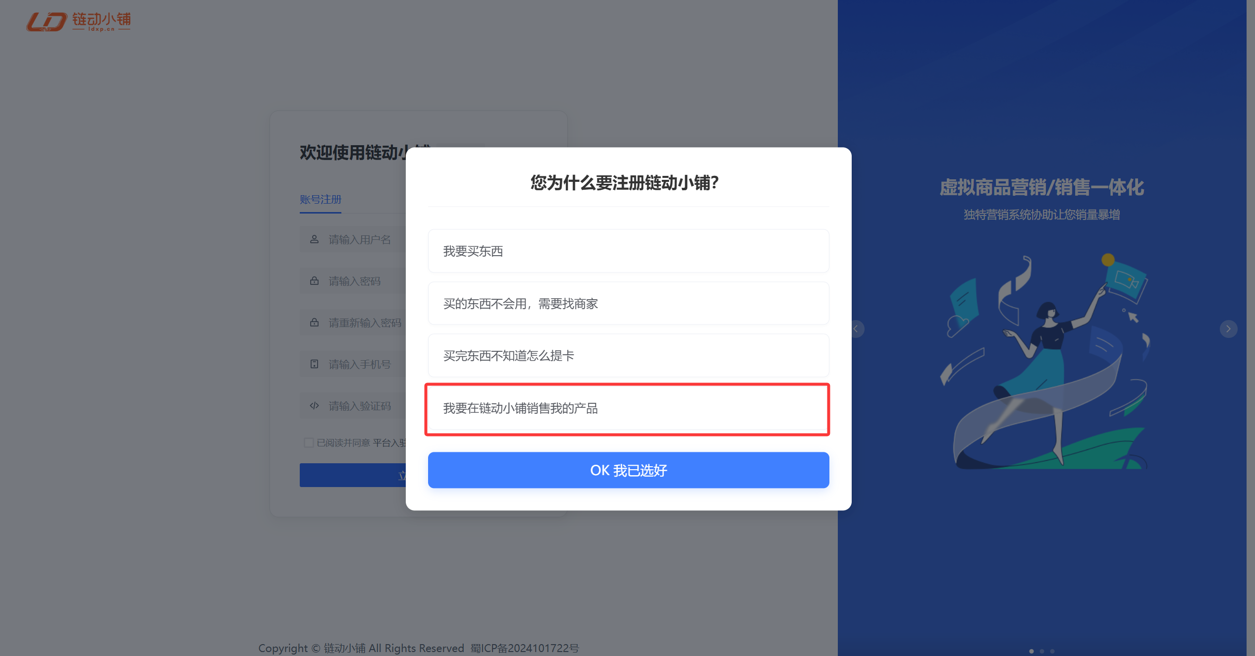 开通分站